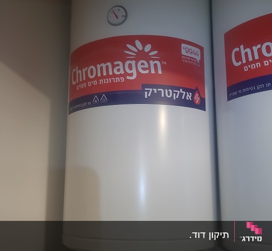 דוד שמש כרומגן עם מד חום